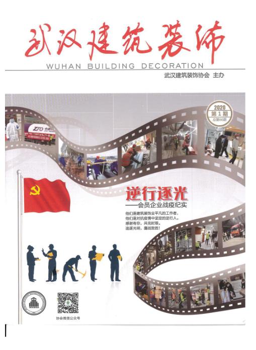 我司榮獲戰(zhàn)疫表現(xiàn)突出集體稱號