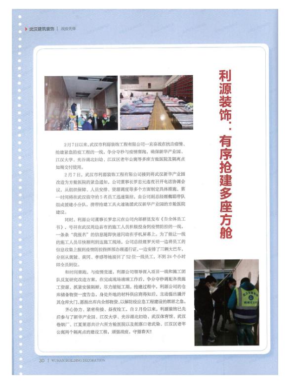 我司榮獲戰(zhàn)疫表現(xiàn)突出集體稱號